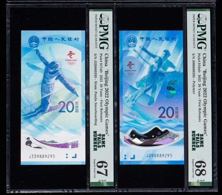 冬奥纪念钞专场 冬澳纪念钞，无47尾6同