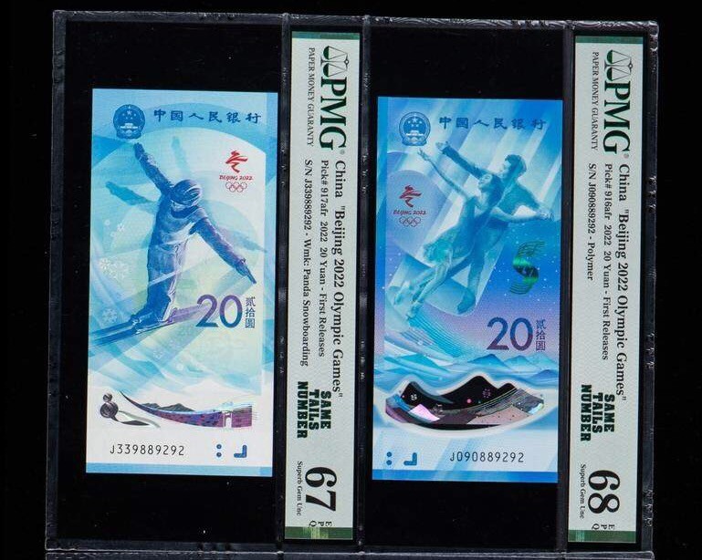 冬奥纪念钞专场 冬奥纪念钞，无47尾6同