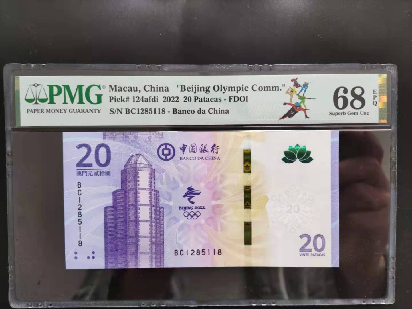 【华誉王者】1951期拍卖 PMG68分澳门冬奥钞BC1285118无三四七超级靓号我要要发