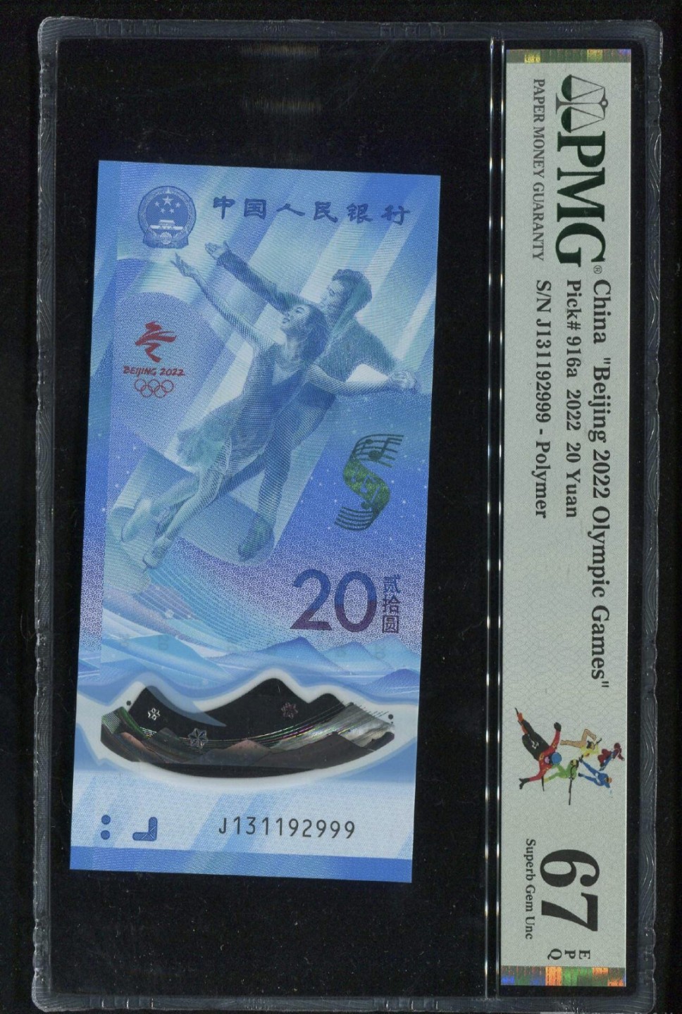 小骏钱币 冬奥纪念钞，豹子尾666