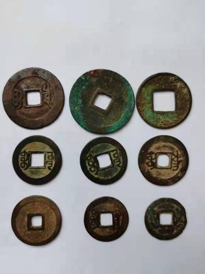 开心收藏拍卖 - 康熙28+，元丰折二，五铢，乾隆通宝两枚，道光两枚，咸丰两枚，洪武通宝，