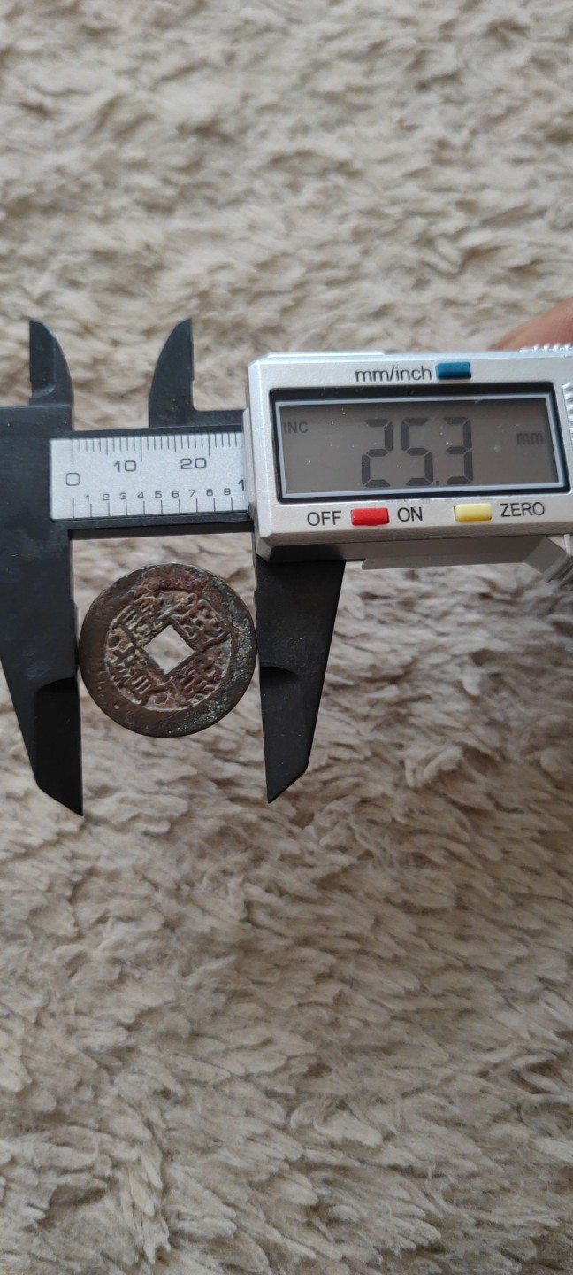 一米收藏，开心上拍(第四十期)裸币专场！ 25+清--五帝！包老包真！无漏裂！