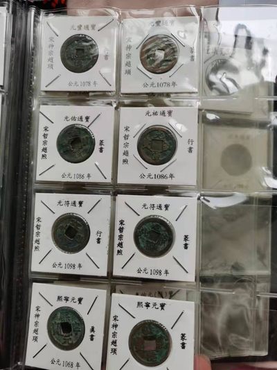 开心放漏，无佣金，包邮（3） - 宋钱不同版本一册子60枚宋钱五帝钱是不同字体版本一套，光壳子价格就五十多，八铢半两是秦代的，30以上的大尺寸