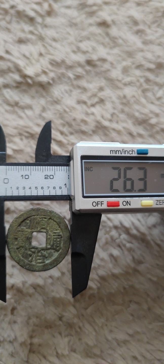 一米收藏，开心上拍(第四十期)裸币专场！ 25+清--五帝！包老包真！无漏裂！