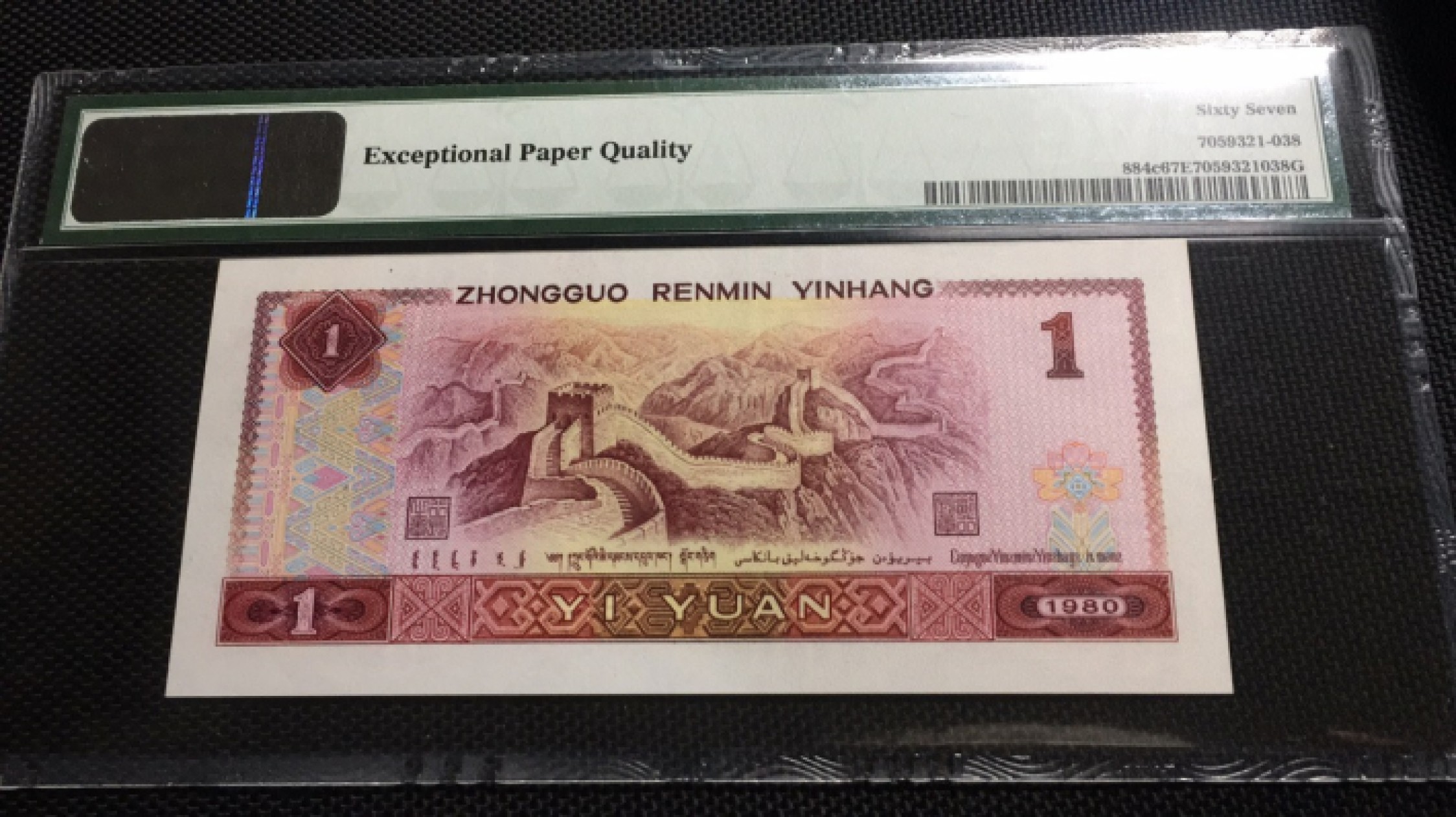 【华誉王者】1953期拍卖 801正宗CR天蓝尾8无4  PMG67E CR37655238