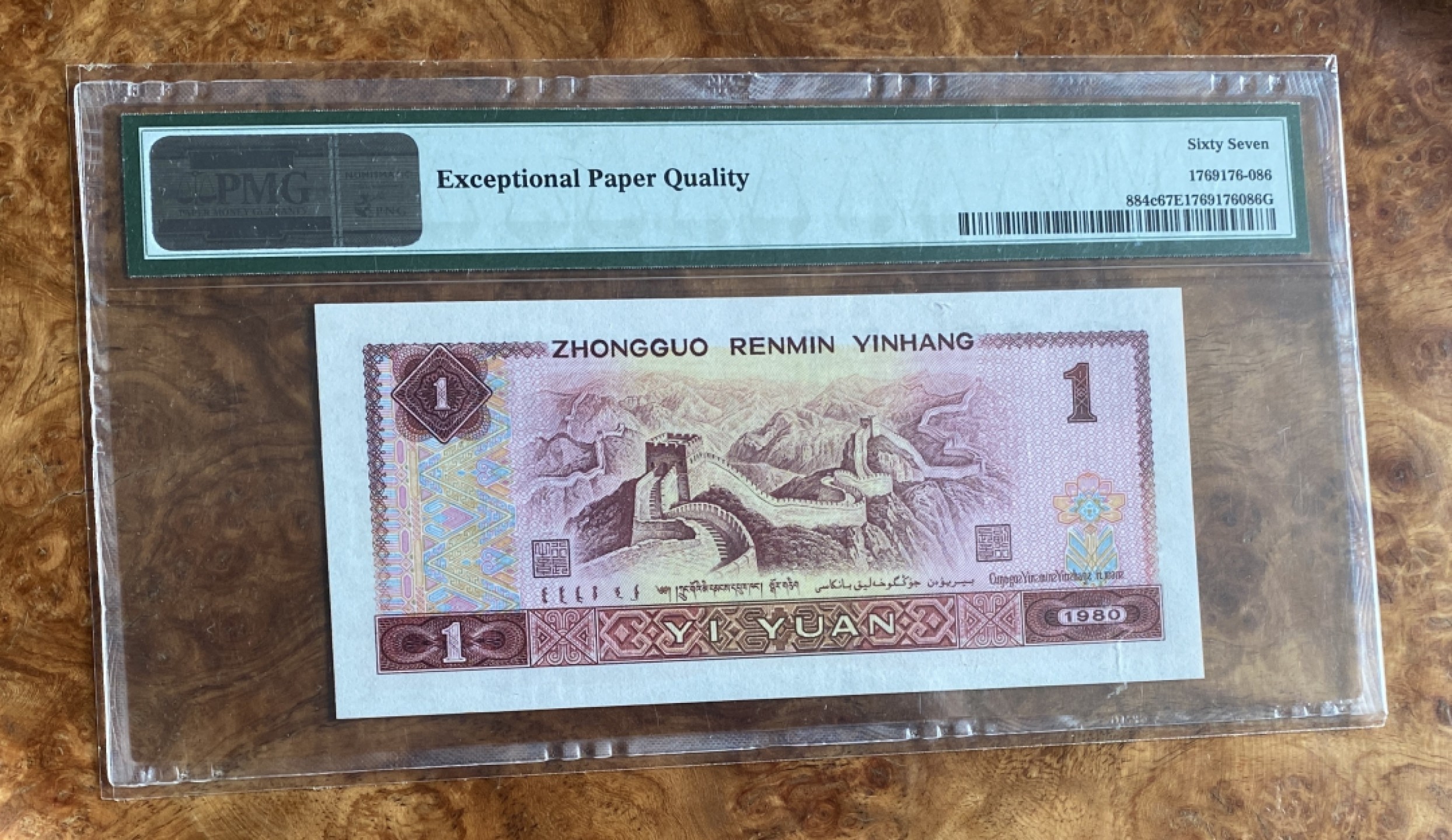 Chase Auction（得物拍卖）第5期 - - 中外纸币、硬币联拍 四版1元801，天蓝，PMG67分！