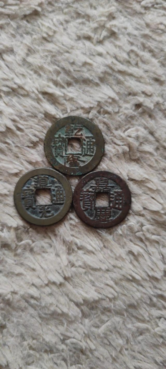 一米收藏，开心上拍(第四十期)裸币专场！ 22+钱到家一组！