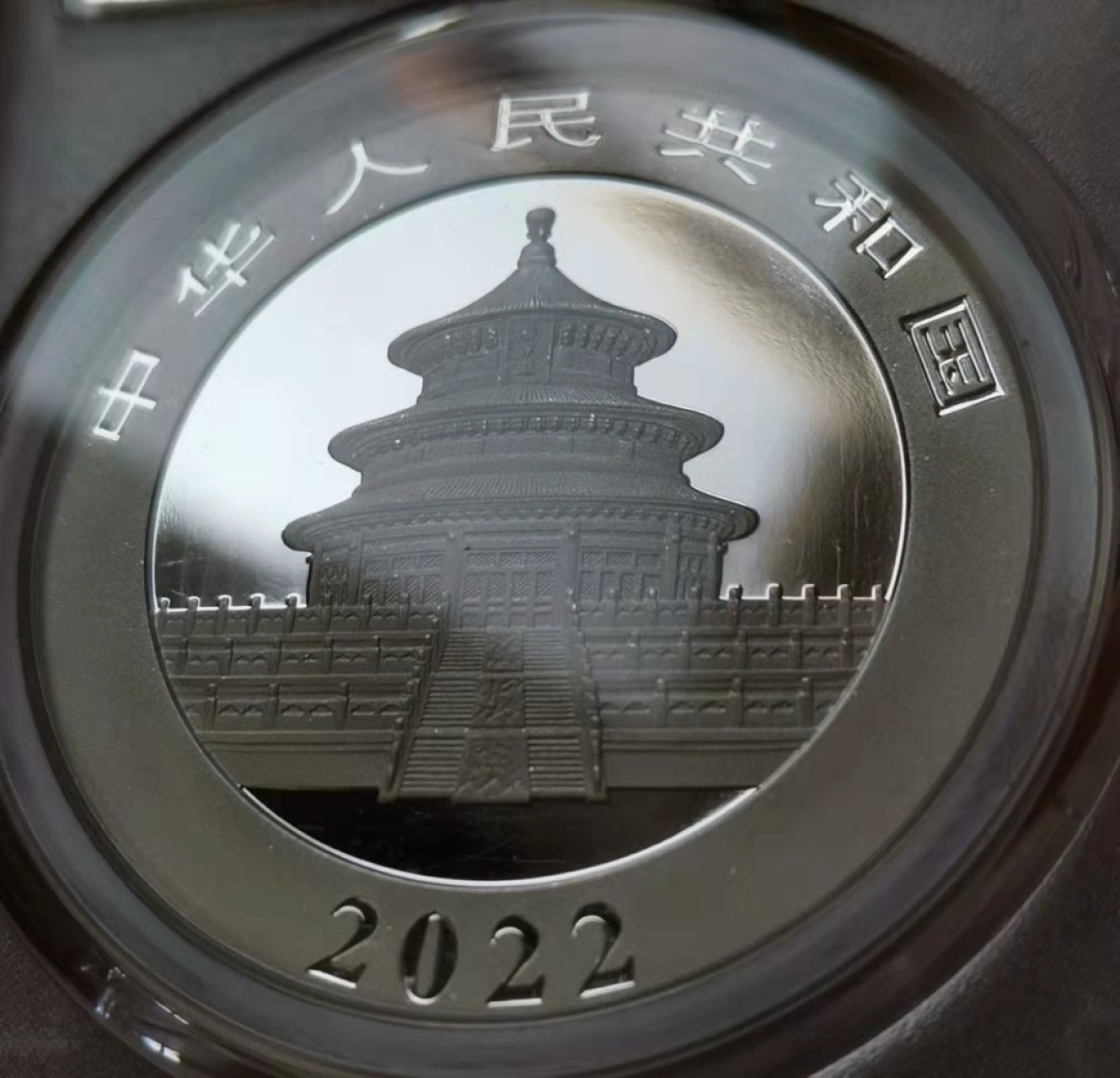 PCGS MS70满分中国2022年初打熊猫纪念10元银币