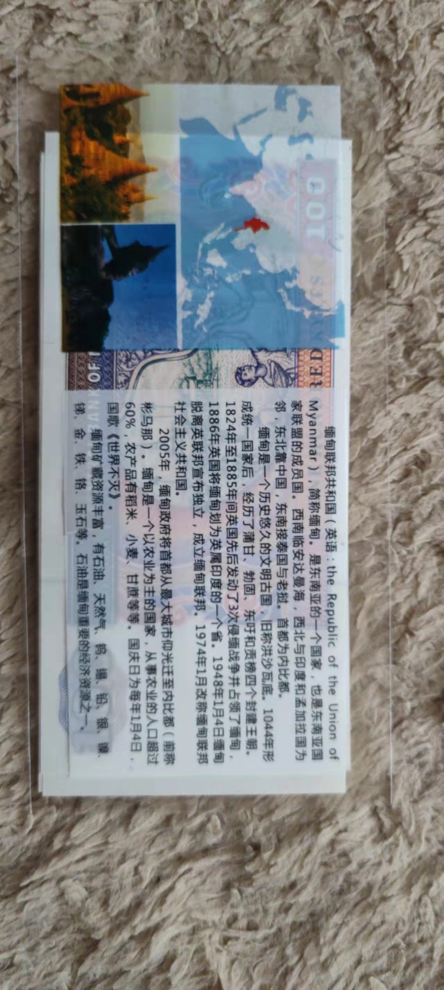 一米收藏，开心上拍(第四十期)裸币专场！ 缅甸纸币一组！