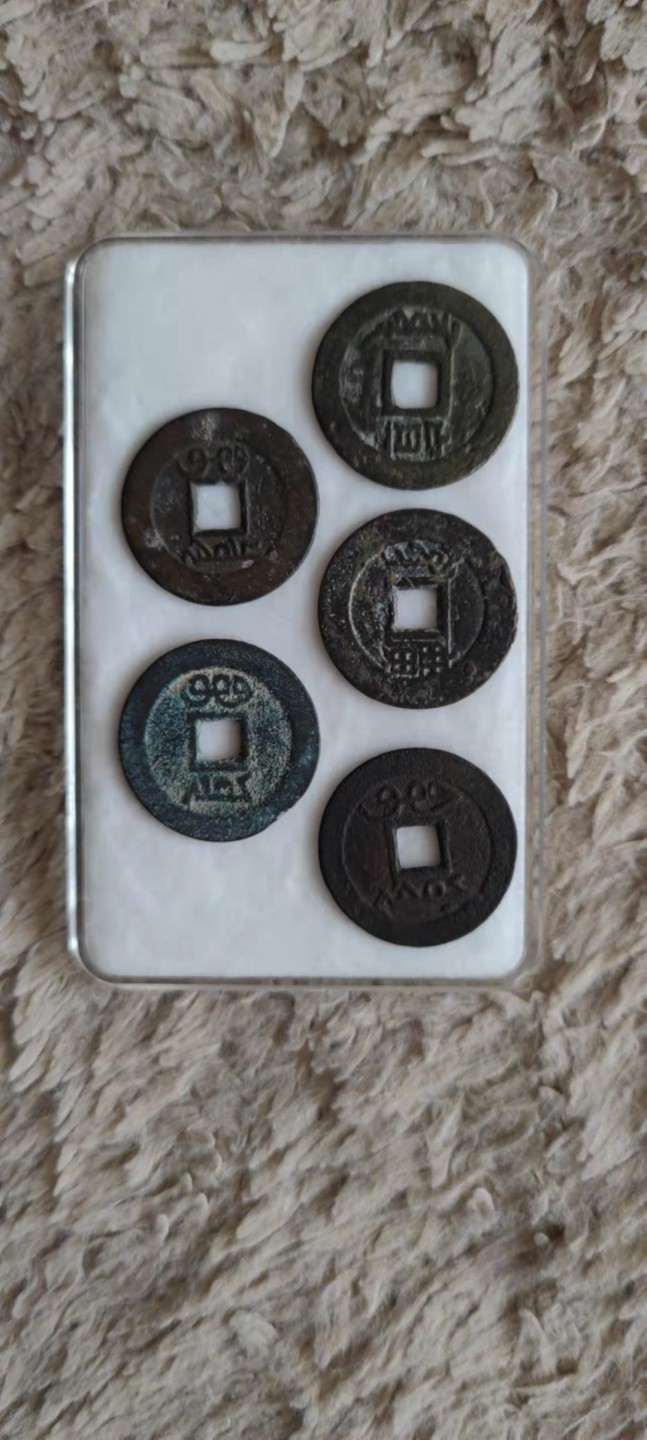 一米收藏，开心上拍(第四十期)裸币专场！ 25+清--五帝！包老包真！无漏裂！