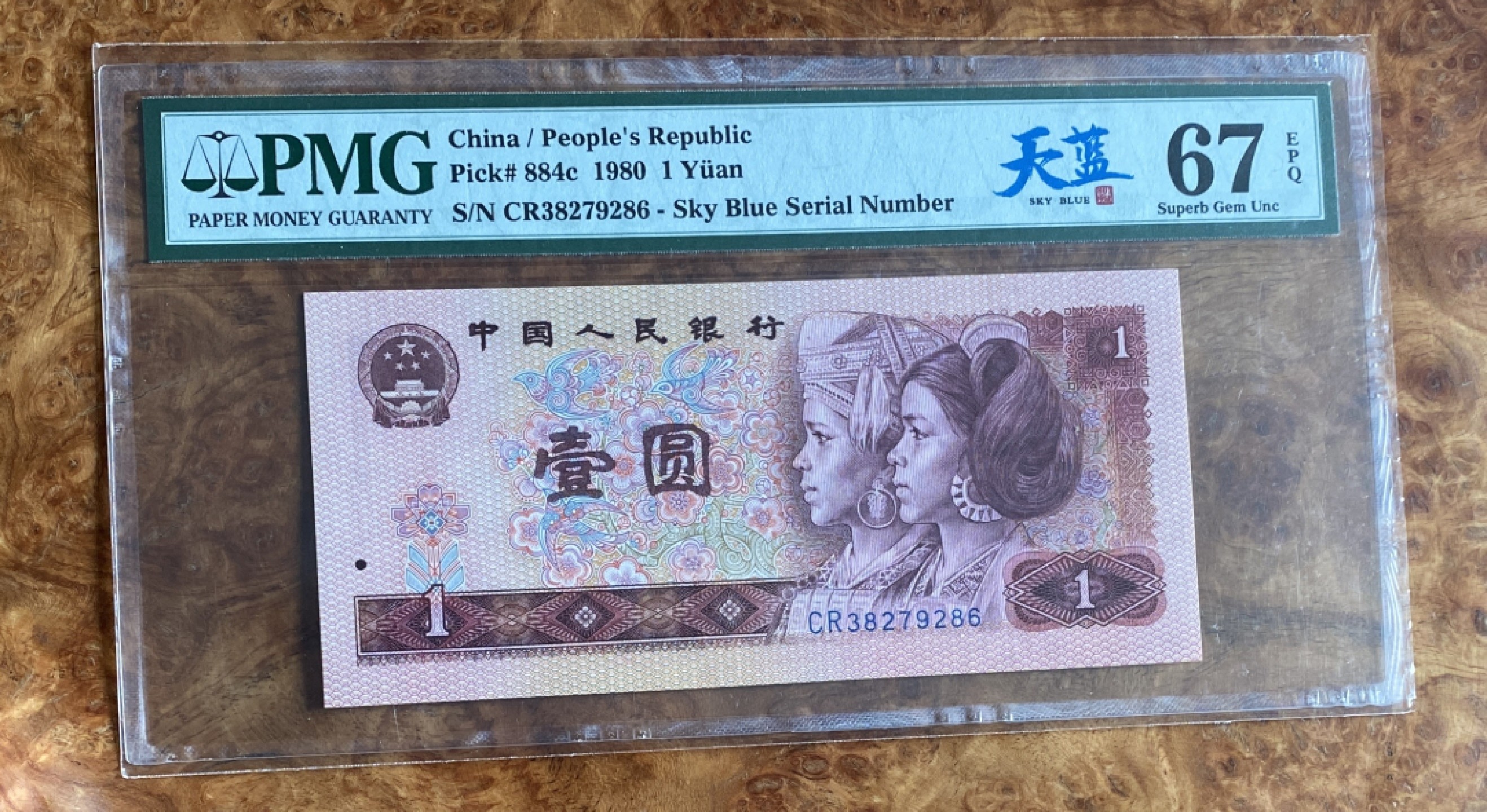 Chase Auction（得物拍卖）第5期 - - 中外纸币、硬币联拍 四版1元801，天蓝，PMG67分！