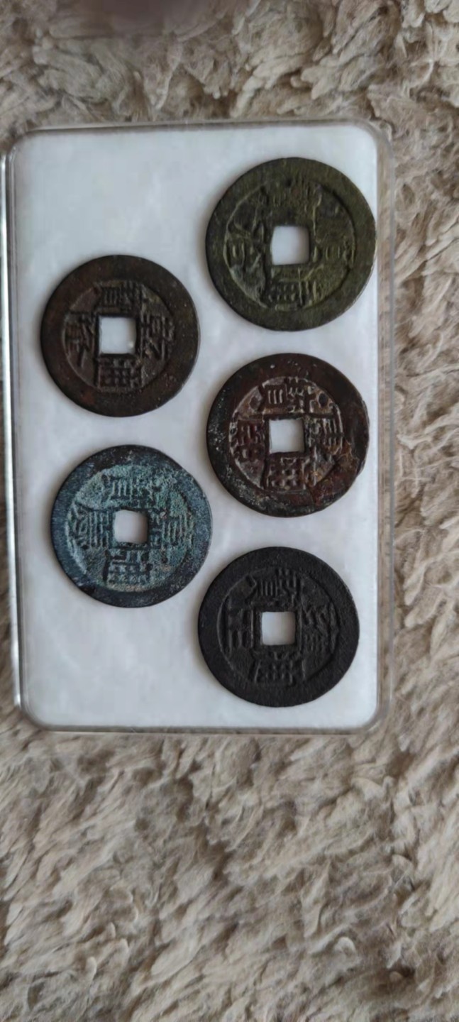 一米收藏，开心上拍(第四十期)裸币专场！ 25+清--五帝！包老包真！无漏裂！