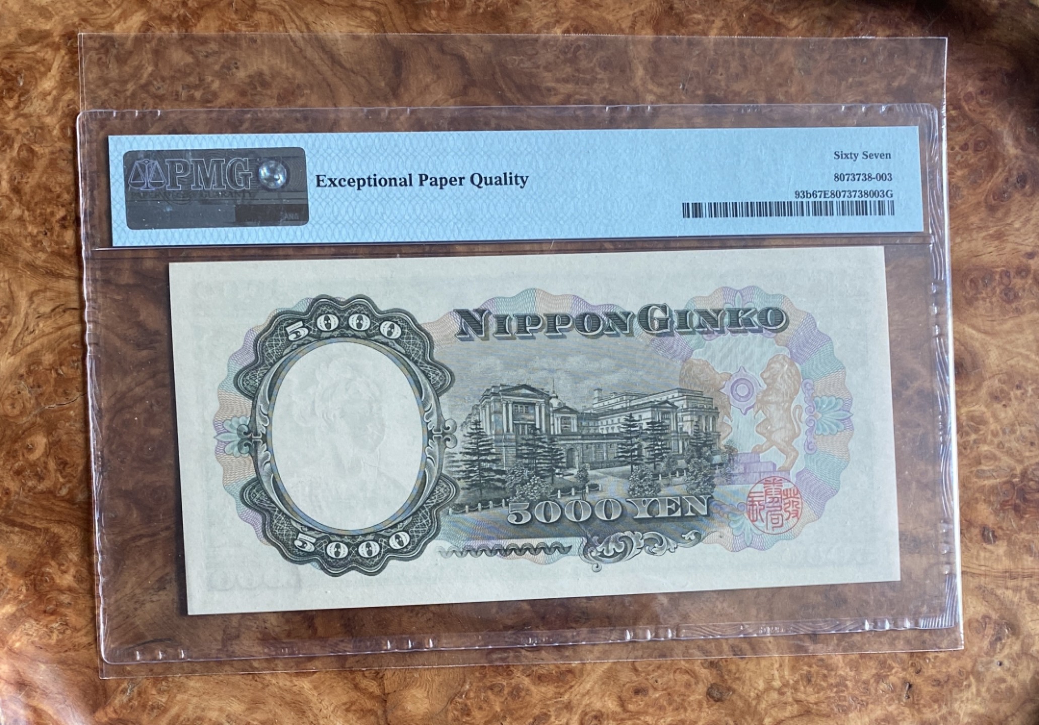 Chase Auction（得物拍卖）第5期 - - 中外纸币、硬币联拍 1957年日本5000日元，PMG67，圣德太子！