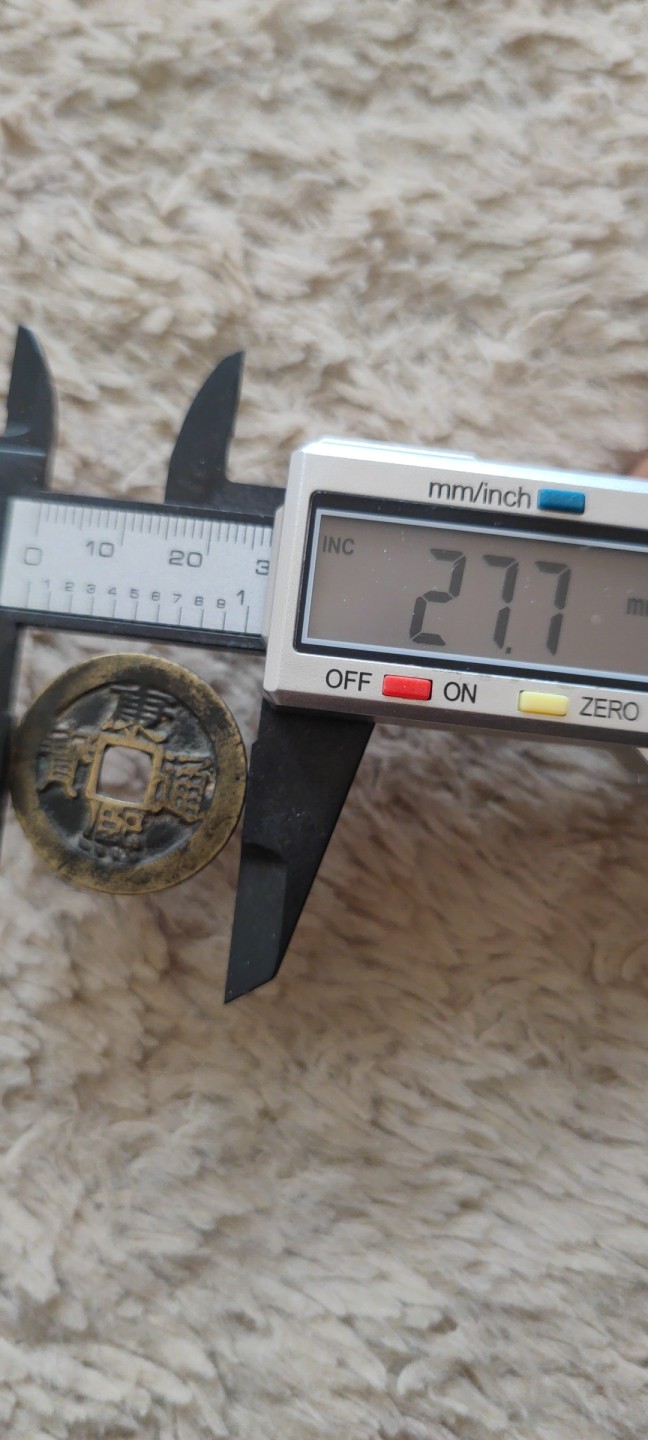 一米收藏，开心上拍(第四十期)裸币专场！ 27+康熙通宝一枚！