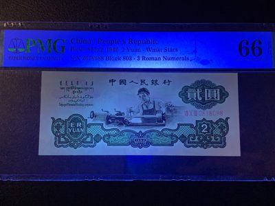 五星车工PMG66分803-2616088尾88，无3457超级靓号！01268组合，尺寸足足品相完美！