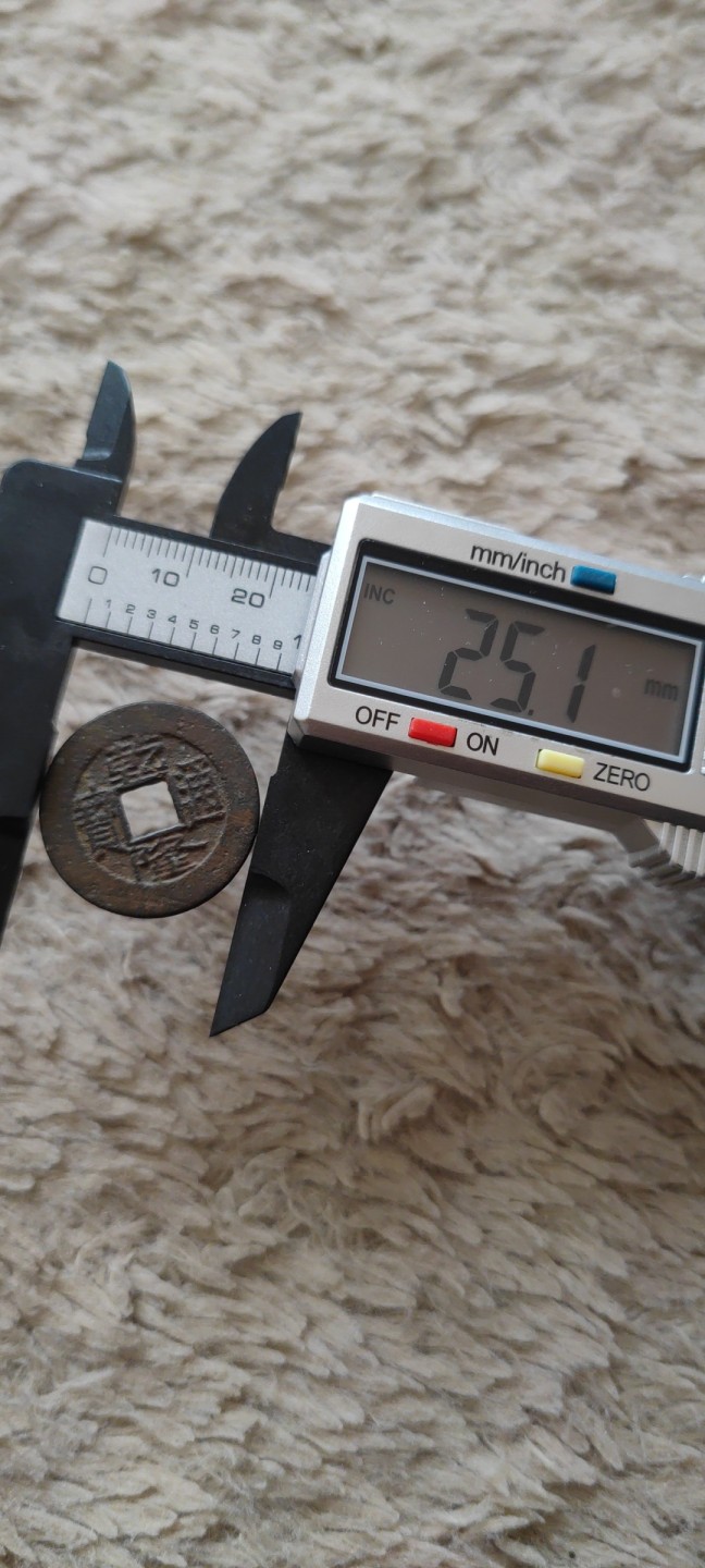 一米收藏，开心上拍(第四十期)裸币专场！ 25+清--五帝！包老包真！无漏裂！