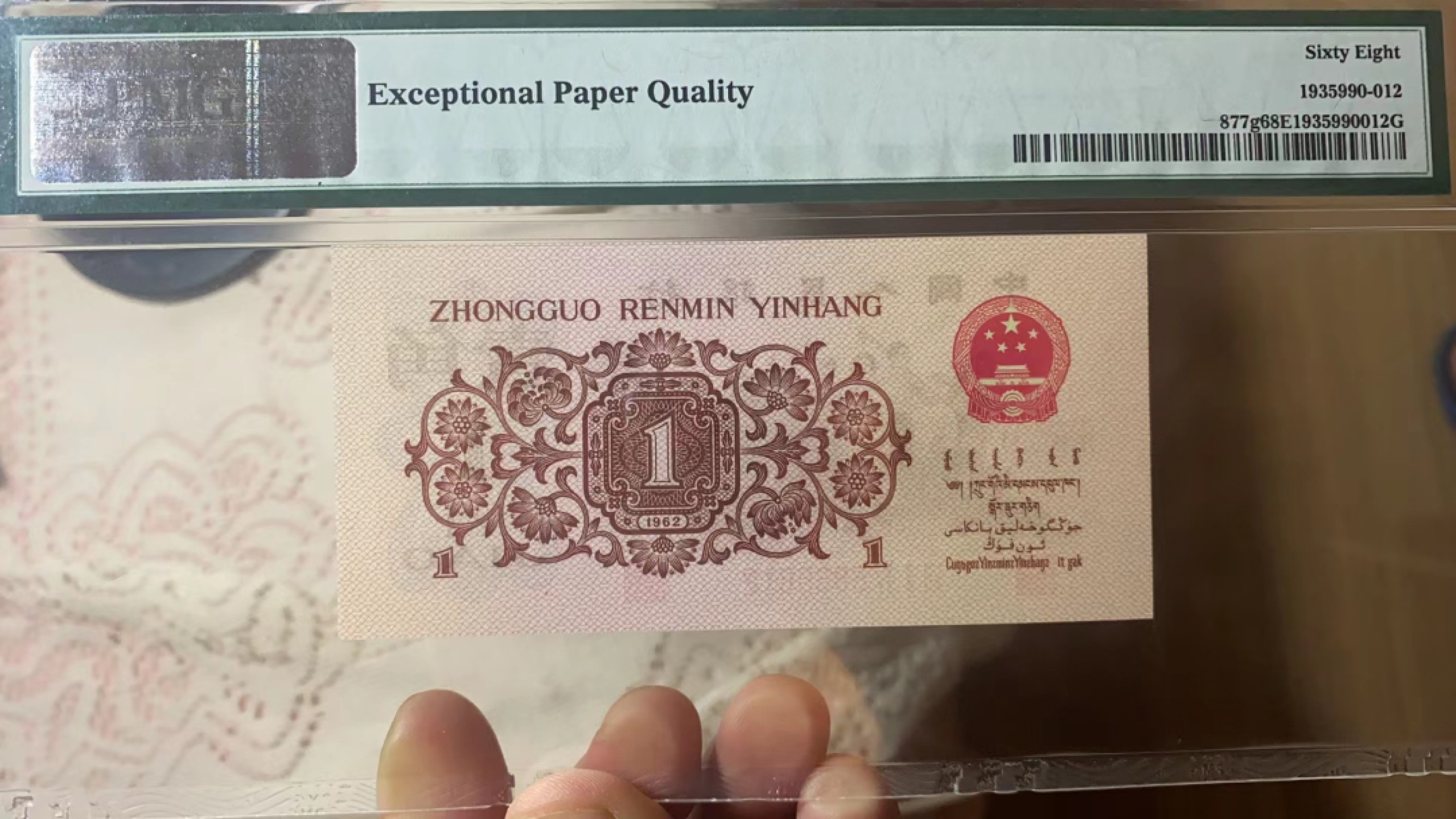 【华誉王者】1953期拍卖 渡背红三凸一角，pmg68无47，尺寸超大，灯下无斑714-6836612