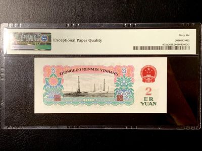 五星车工PMG66分803-2616088尾88，无3457超级靓号！01268组合，尺寸足足品相完美！