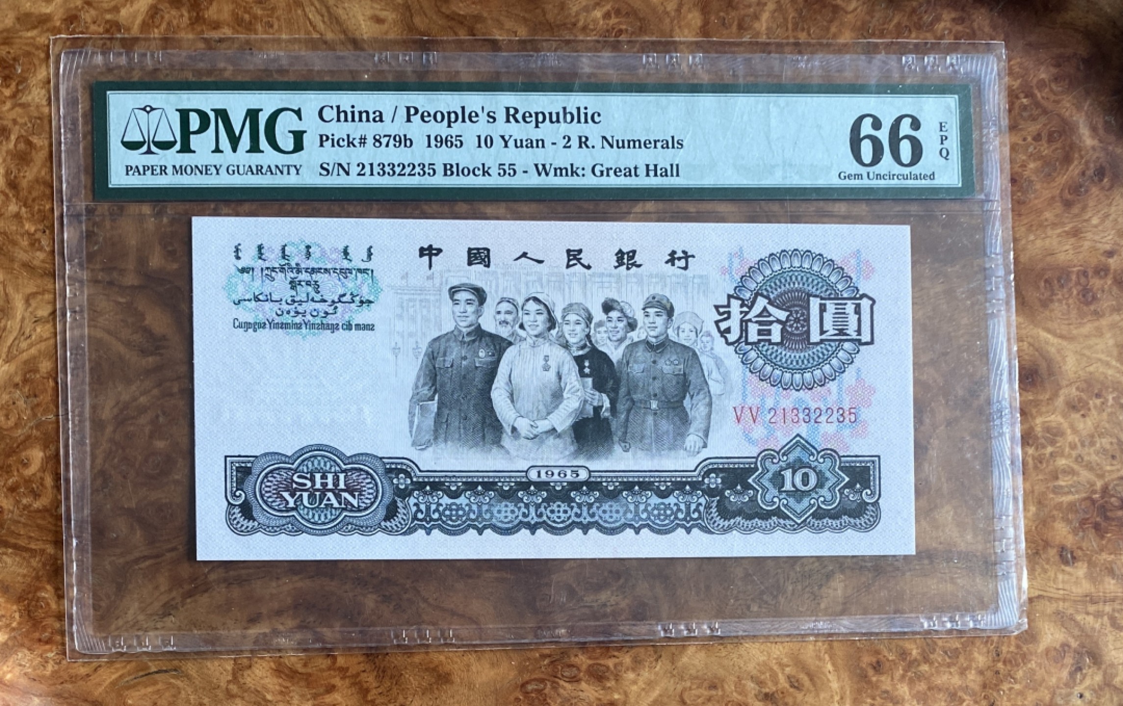Chase Auction（得物拍卖）第5期 - - 中外纸币、硬币联拍 1965年三版大团结，PMG66分，荧光版！