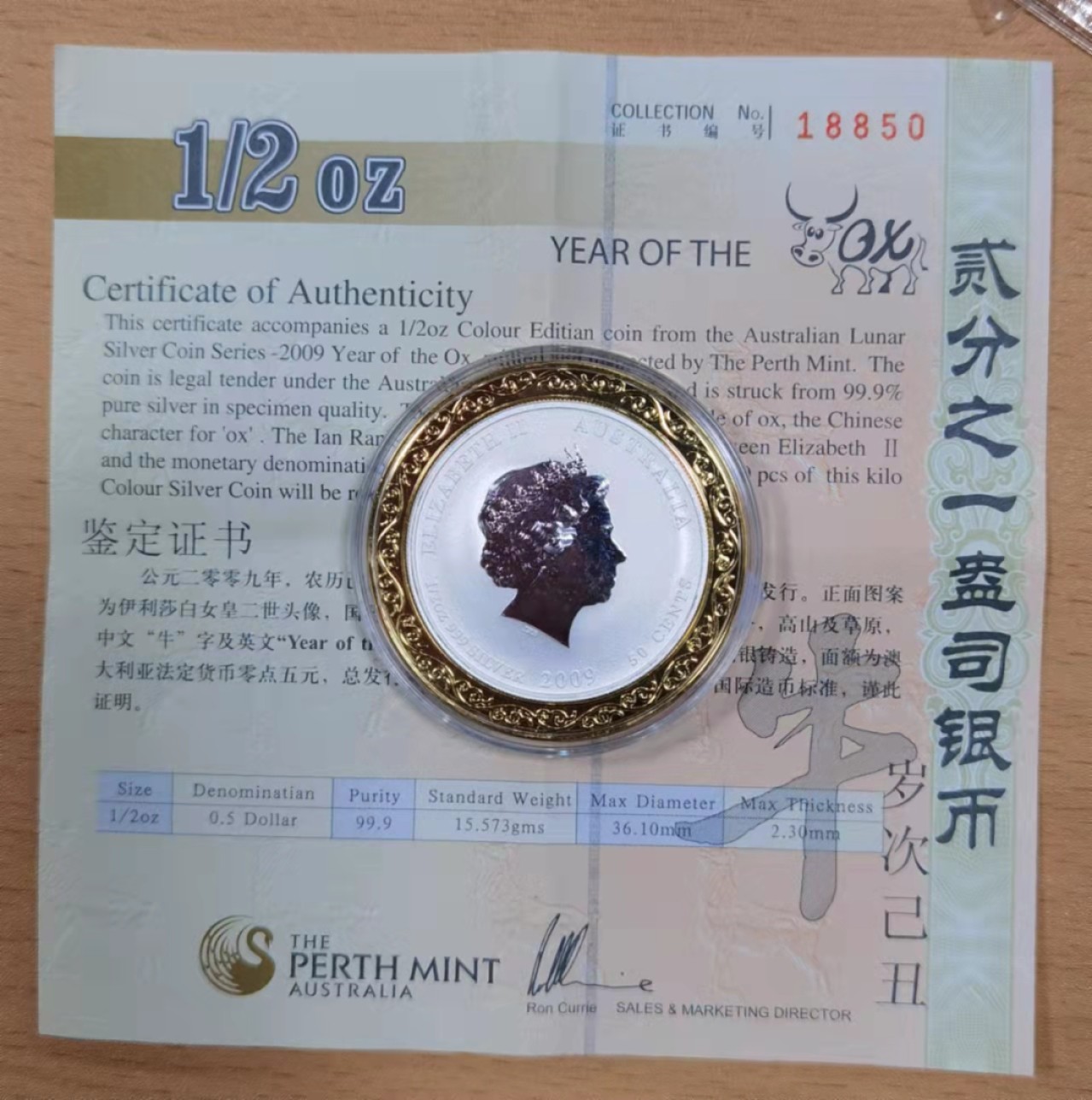 北京马甸外币专卖微拍第七十二期，外国金银币专场，陆续上新欢迎关注  2009年澳大利亚1／2盎司纯银999彩色生肖牛银币 