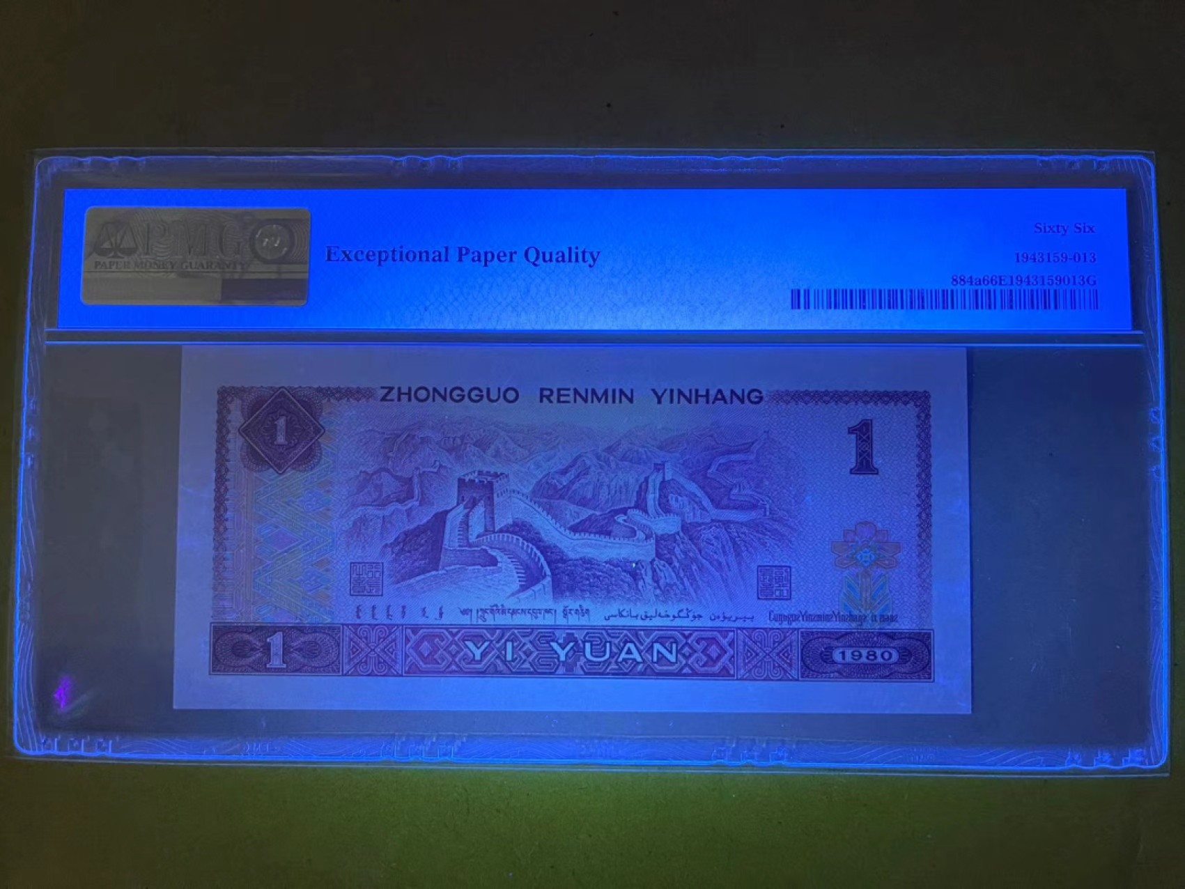 【华誉王者】1954期拍卖 PMG66分801早期FU稀冠双豹子尾888超级靓号 全程无3457 灯下完美 FU 1000 2888