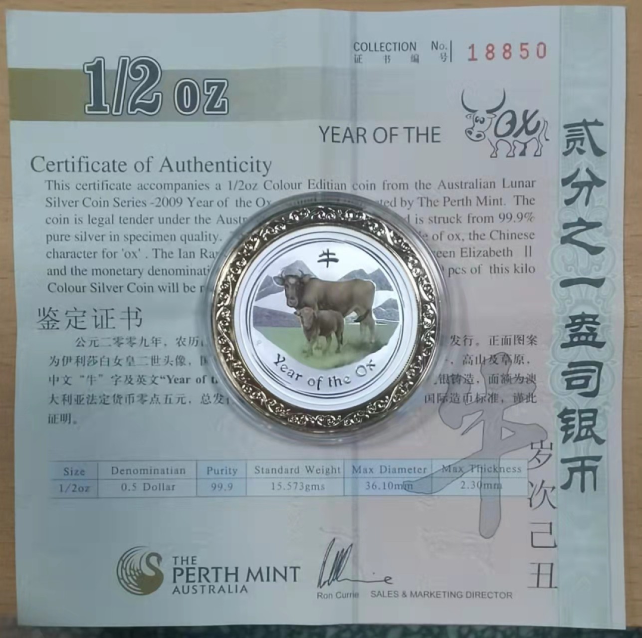 北京马甸外币专卖微拍第七十二期，外国金银币专场，陆续上新欢迎关注  2009年澳大利亚1／2盎司纯银999彩色生肖牛银币 