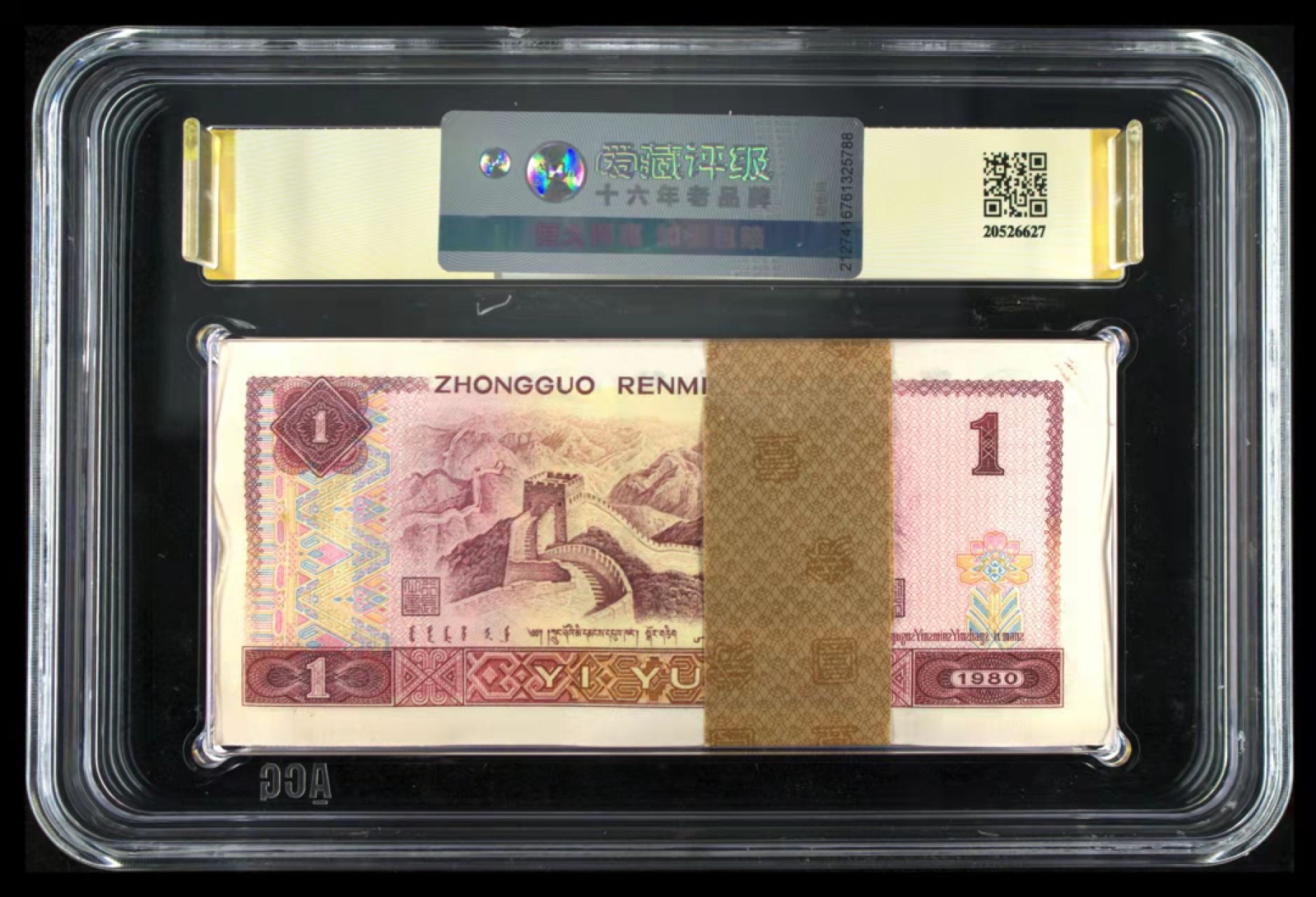 【华誉王者】1954期拍卖 801红金龙百连整刀带补， 含年份生日号30张 ACG66+E UF19590901