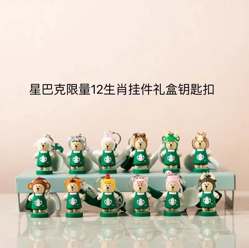 零元拍：星巴克 限量12生肖挂件礼盒钥匙扣