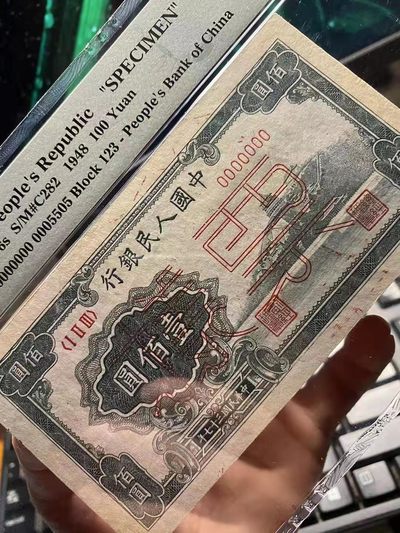 一版万寿山票样PMG64 ，上涨品种！123-0005505，号码无347 