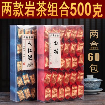 武夷岩茶大红袍和肉桂各250g，组合套餐茶叶，炭焙浓香乌龙茶春茶新茶，包装颜色随机发货。 - 武夷岩茶大红袍和肉桂各250g，组合套餐茶叶，炭焙浓香乌龙茶春茶新茶，包装颜色随机发货。