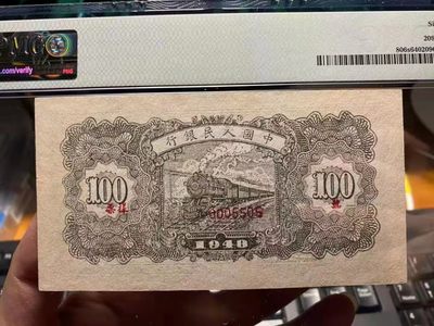 一版万寿山票样PMG64 ，上涨品种！123-0005505，号码无347 