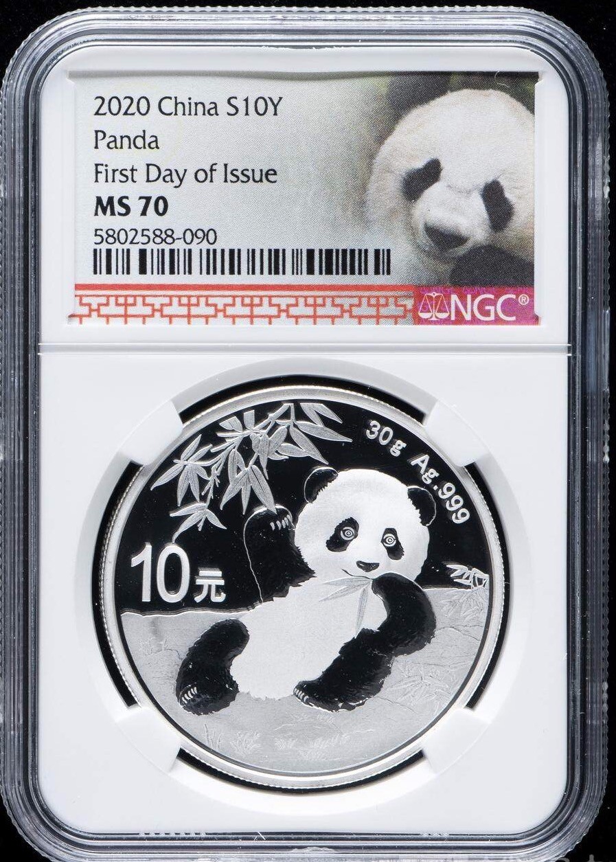 小骏钱币 2020年熊猫银币，NGC  MS70