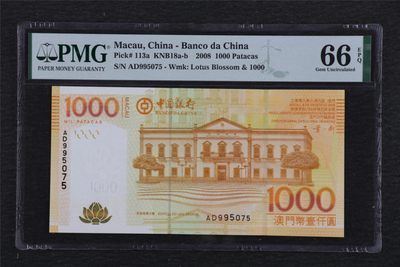 亘邦集藏 第109期 - 2008年 中国银行澳门1000元 PMG 66EPQ 995075