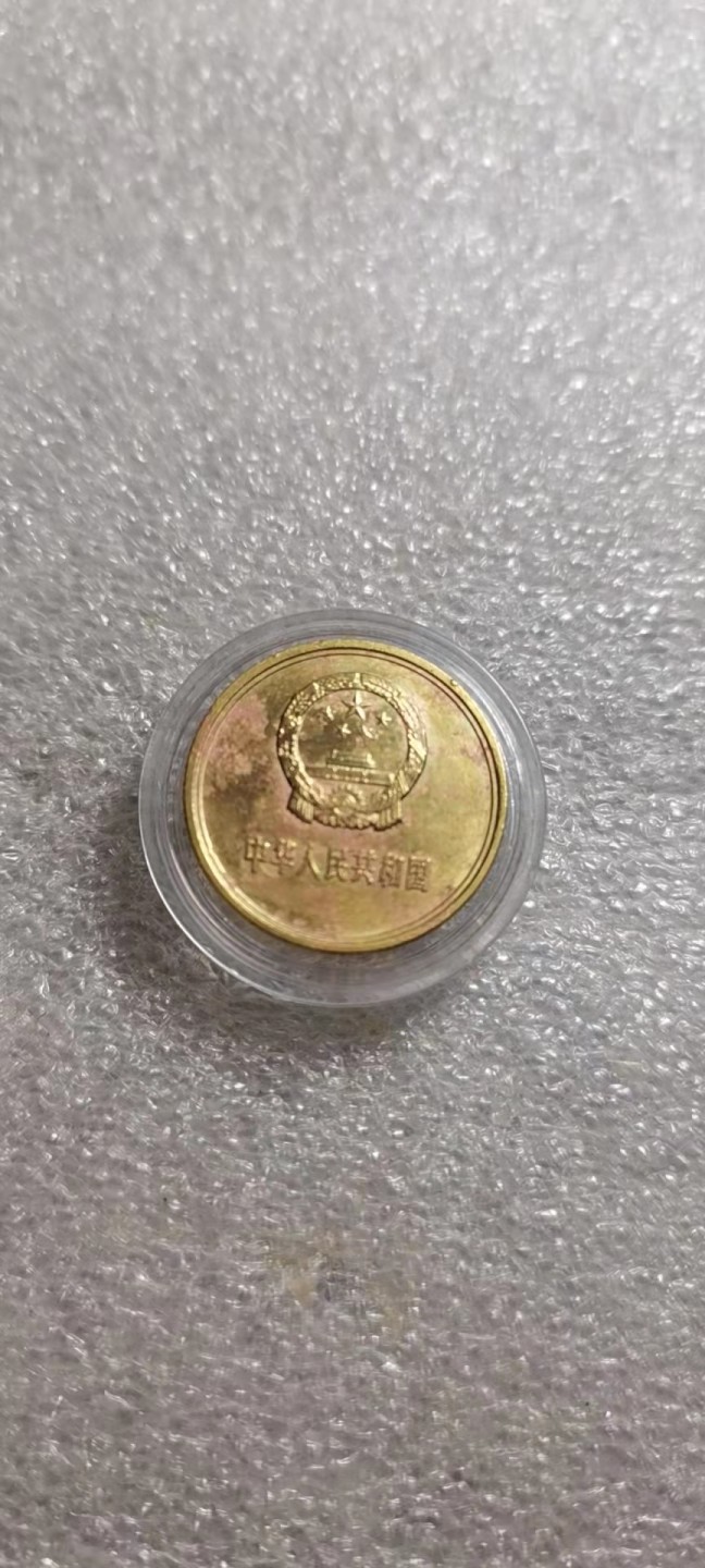  【辽宁钱币微拍】257期 80壹角黄亮好品，疑清水洗，包老包真入盒。