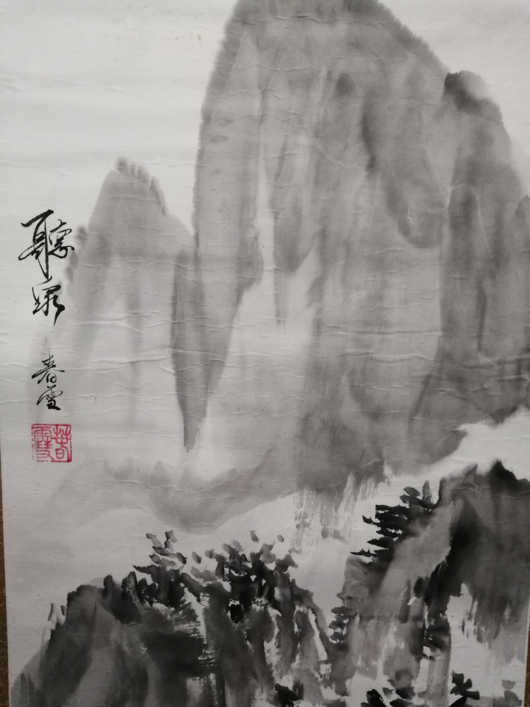 包老包真早年国外回流国画之水墨山水图老立轴！规格尺寸：全长约188厘米，画心136厘米X34厘米。品相描述：纸本，两硬木轴头都在，