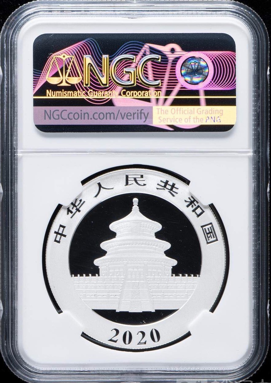 小骏钱币 2020年熊猫银币，NGC  MS70