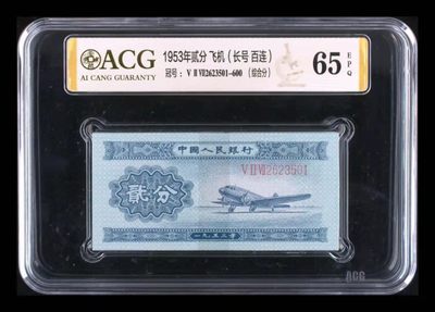 【华誉王者】1955期拍卖 - 二分长号捆拆无47一刀，灯下有点微斑，其他没毛病，都是四角尖尖！pmg没影响！ACG65E 527-2623501-600
