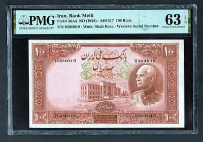 【Blue Auction】✨世界纸币精拍第171期——礼萨汗大帝（共85拍） - 【带E冠军分 大珍】伊朗 老巴列维国王 1938年100里亚尔 PMG63EPQ 全新原票 