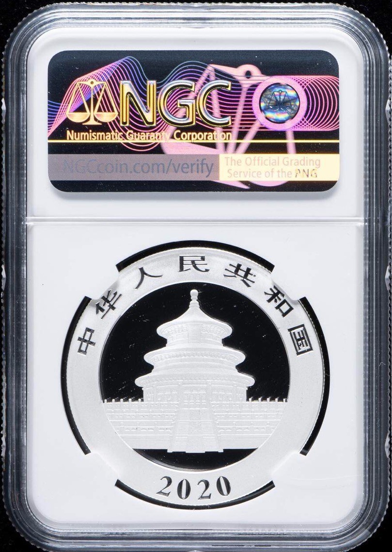 小骏钱币 2020年熊猫银币，NGC  MS70