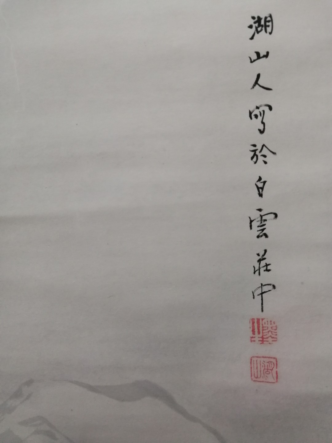 包老包真早年国外回流国画之雪景老立轴！规格尺寸：全长约198厘米，画心136厘米X34厘米。品相描述：纸木，硬木轴