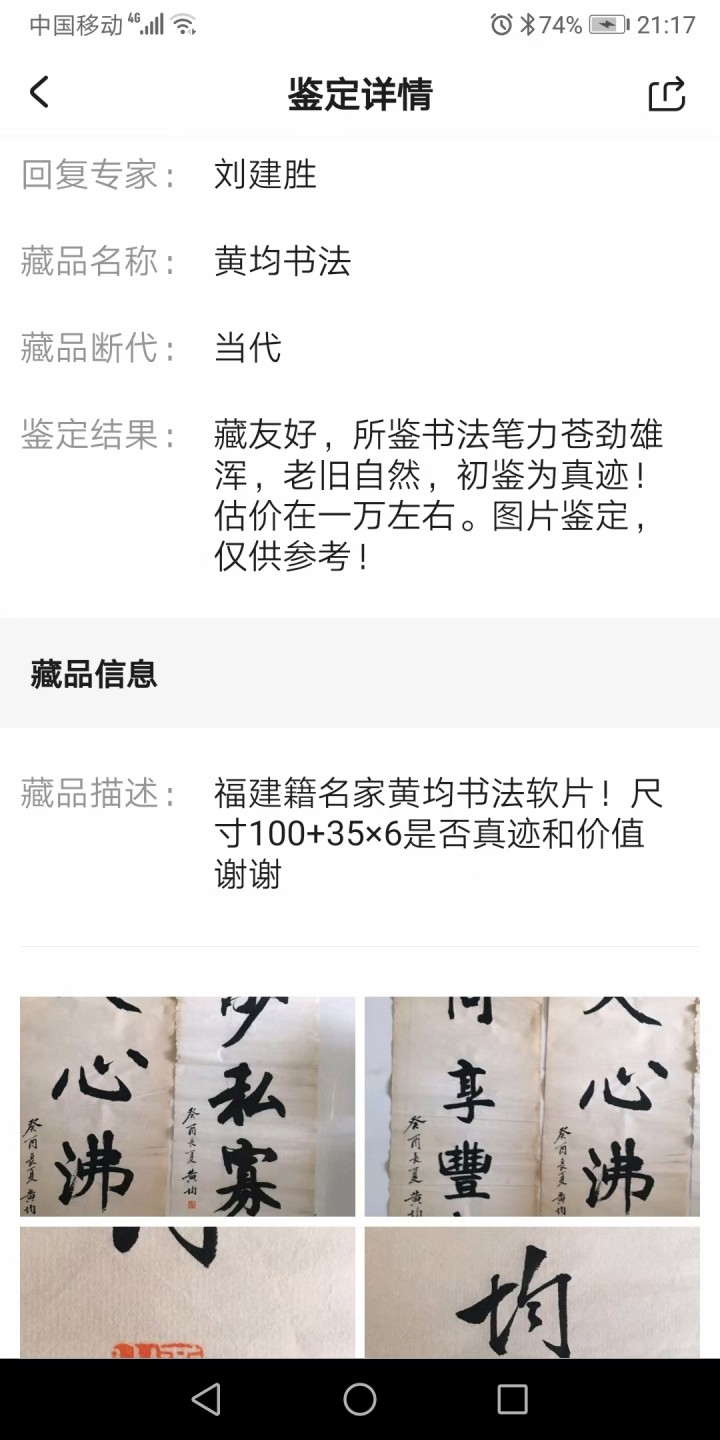 黄均书法一组