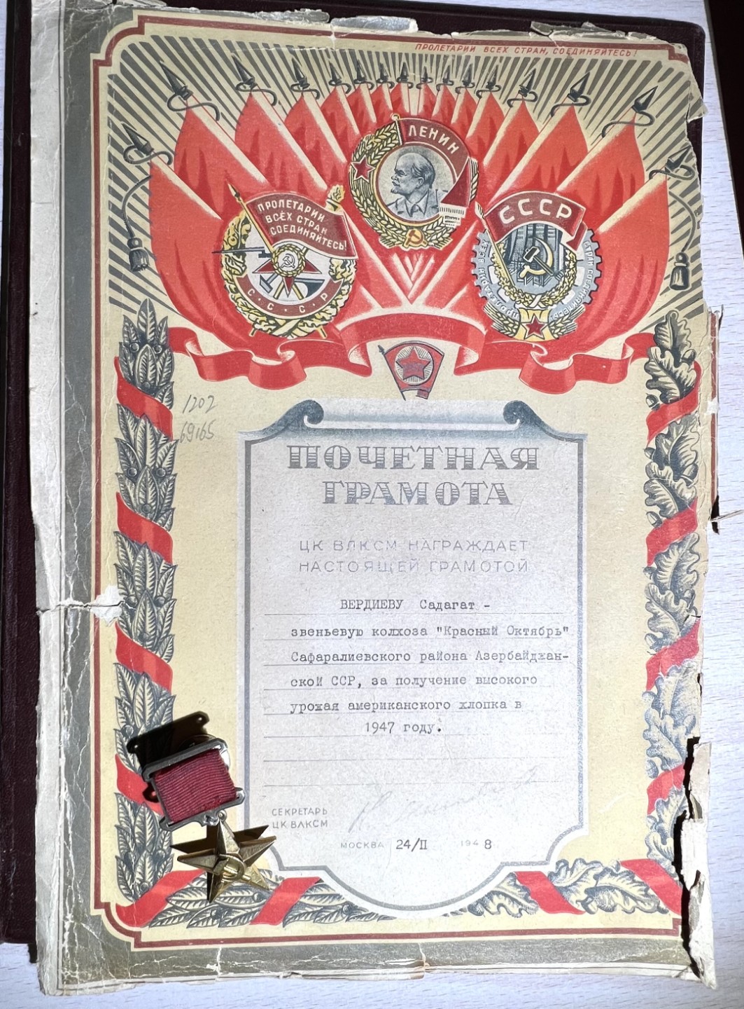 苏联劳动金星套 证书齐全 金质 列宁勋章珐琅12点钟有轻微剥皮