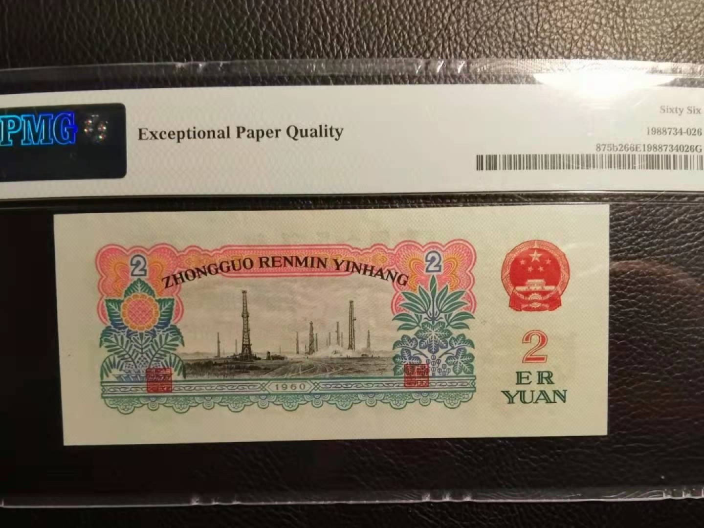 【华誉王者】1955期拍卖 66分 古车 无47尾ABA  足尺 PMG66E 645-3061020