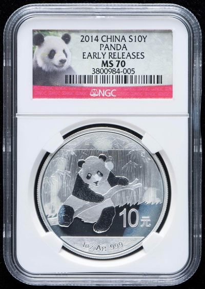 小骏钱币 - 2014年熊猫银币，NGC评级MS70