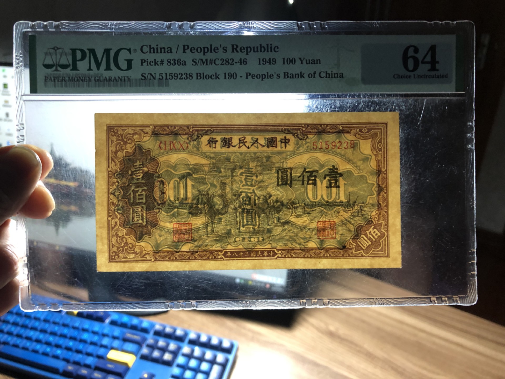【华誉王者】1955期拍卖 一版驮运100元 ABA开头无47尾8 PMG64, 190-5159238