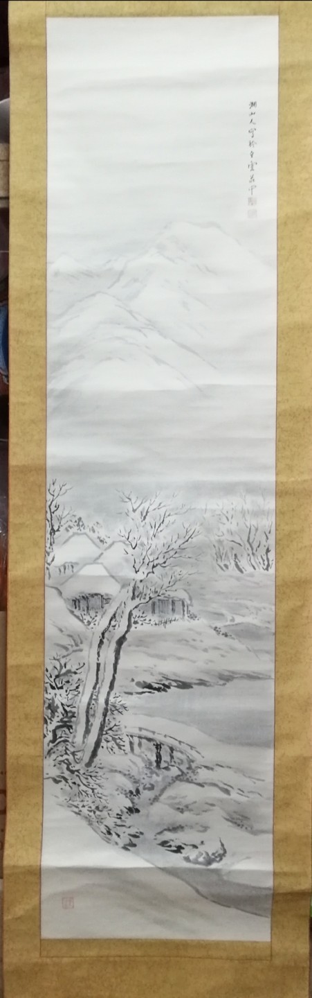 包老包真早年国外回流国画之雪景老立轴！规格尺寸：全长约198厘米，画心136厘米X34厘米。品相描述：纸木，硬木轴