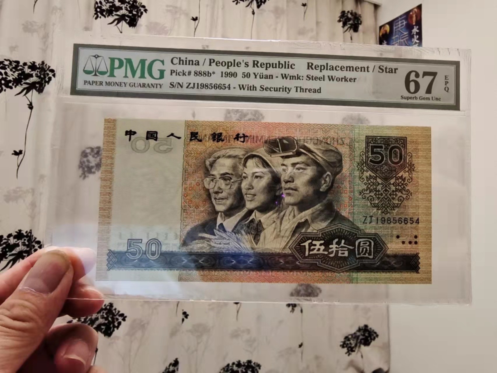  【辽宁钱币微拍】257期 9050稀有ZJ冠补号，老美评67高分EPQ评级币，年份号+顺子号尾，收藏极品。