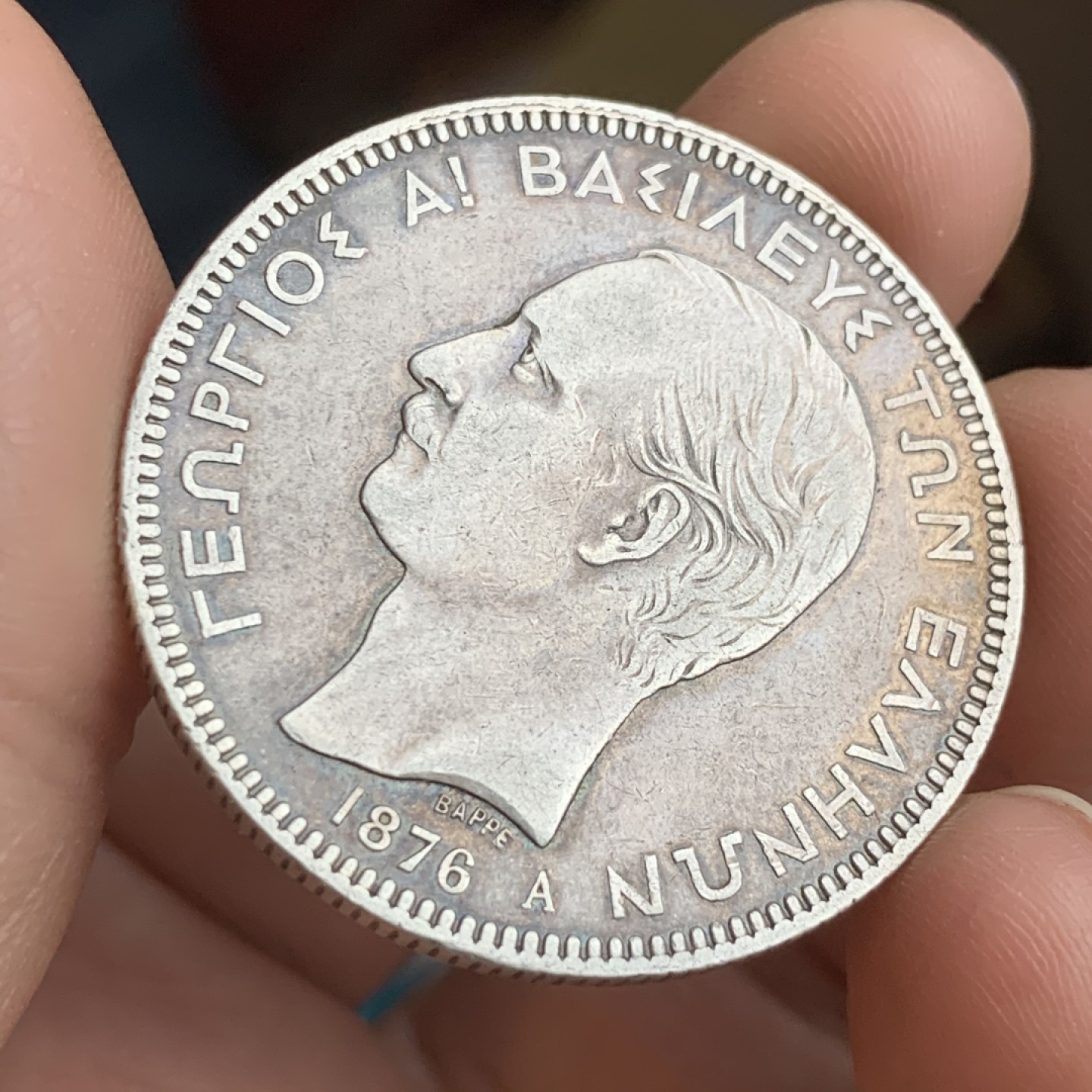 《竞宝斋》第43场-本周日，周一2场连拍（全场顺丰包邮） 少见 好品 希腊 1876年 乔治一世 5德拉玛克 原味大银币