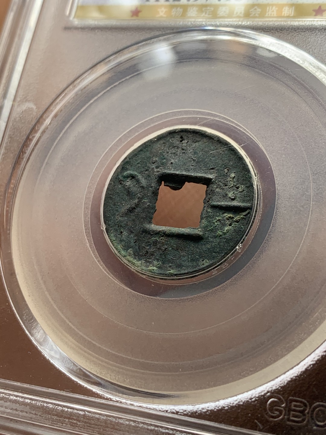 《竞宝斋》第43场-本周日，周一2场连拍（全场顺丰包邮） 公博 美82分  先秦燕国一化（一刀）圜钱  价值低洼 值得收藏 