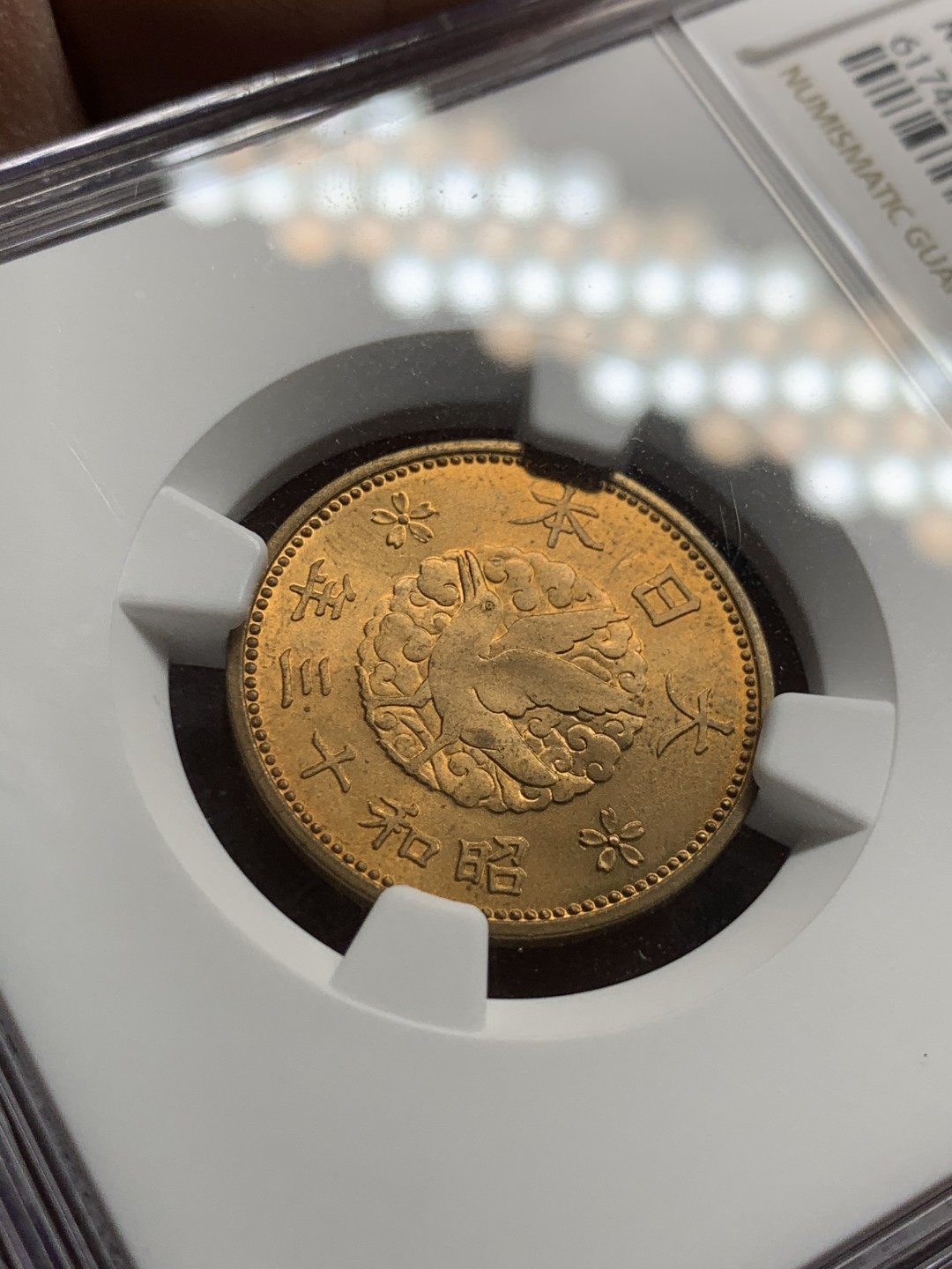 《竞宝斋》第43场-本周日，周一2场连拍（全场顺丰包邮） NGC MS64RD 1938年日本飞鸟一钱 RD难得！